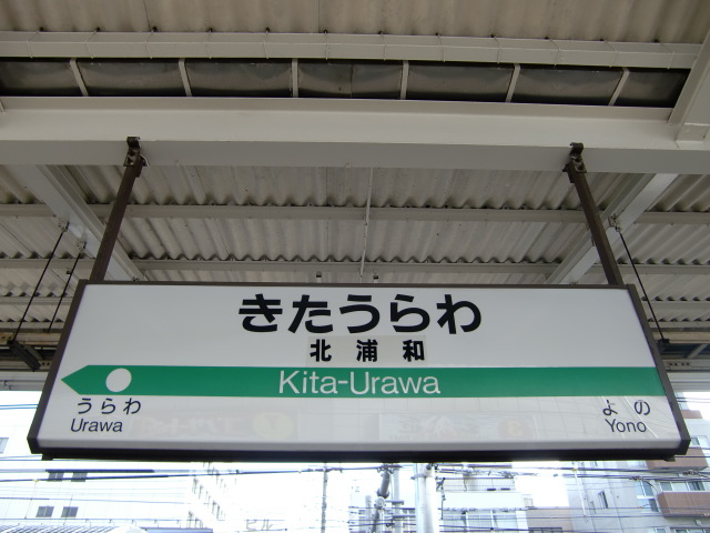 1番線