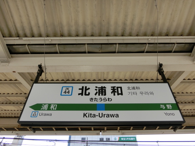 1番線