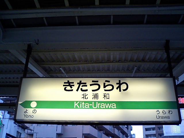 2番線