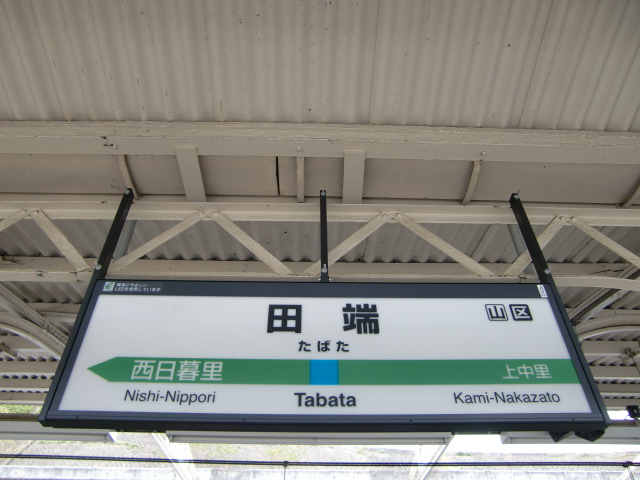 4番線