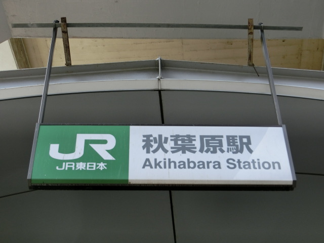 第1種 (昭和通り口)