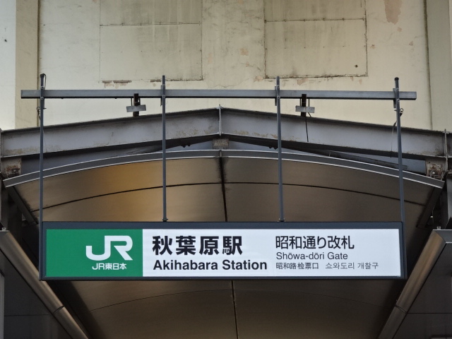 第1種 (昭和通り口)