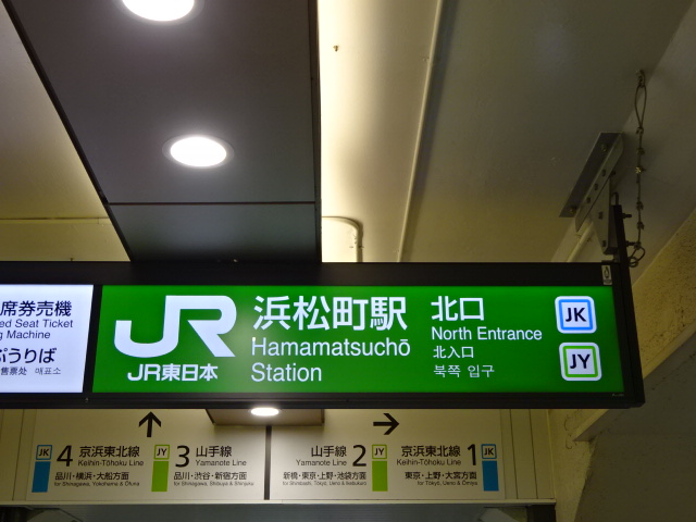 第1種 (北口改札)