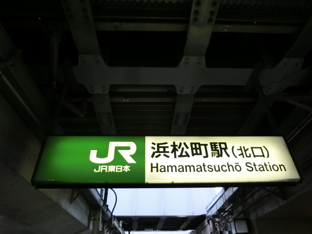 第1種 (北口)