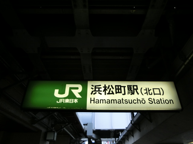 第1種 (北口)