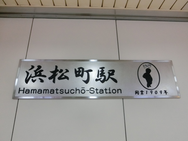 第1種 (南口)