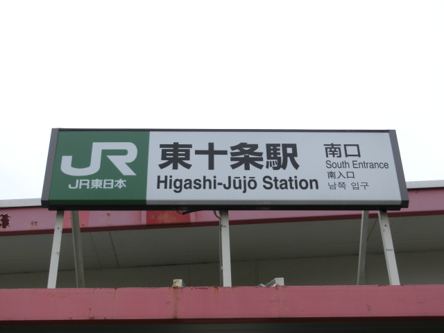 第1種 (南口)