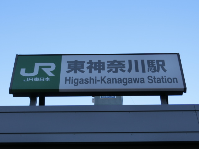 第1種 (西口)