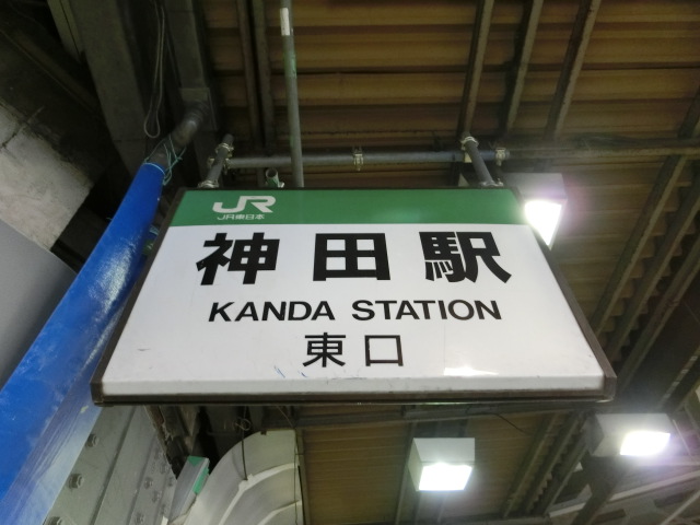 第1種 (東口)