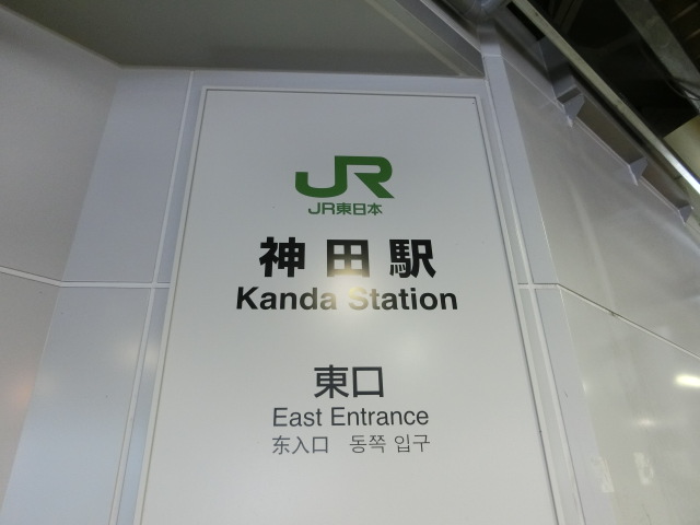第1種 (東口)