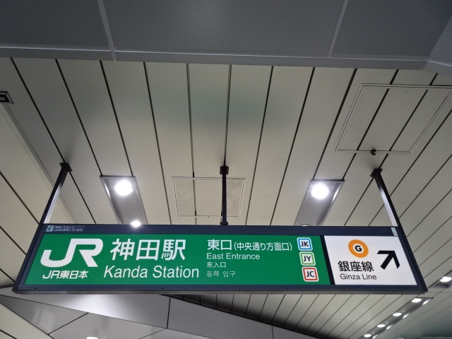 第1種 (東口)