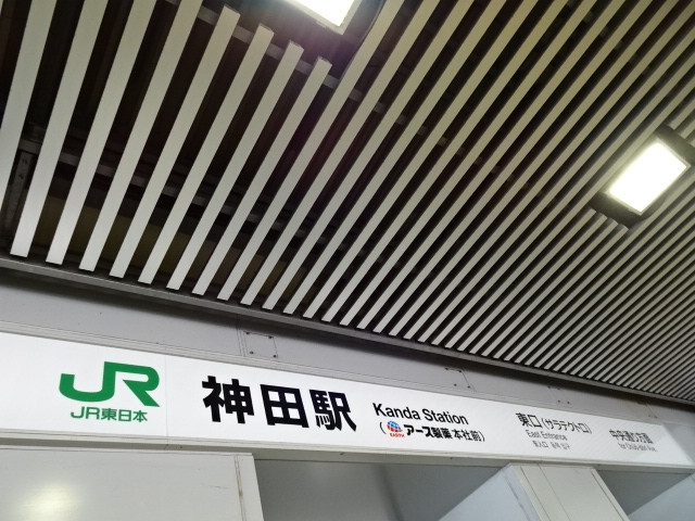 第1種 (東口)