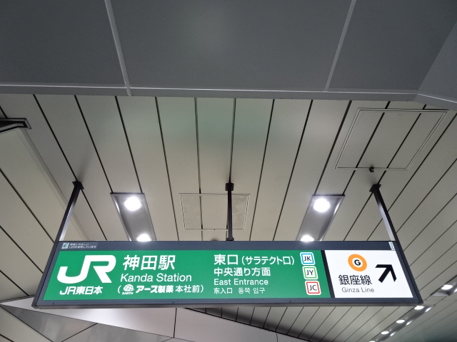 第1種 (東口)