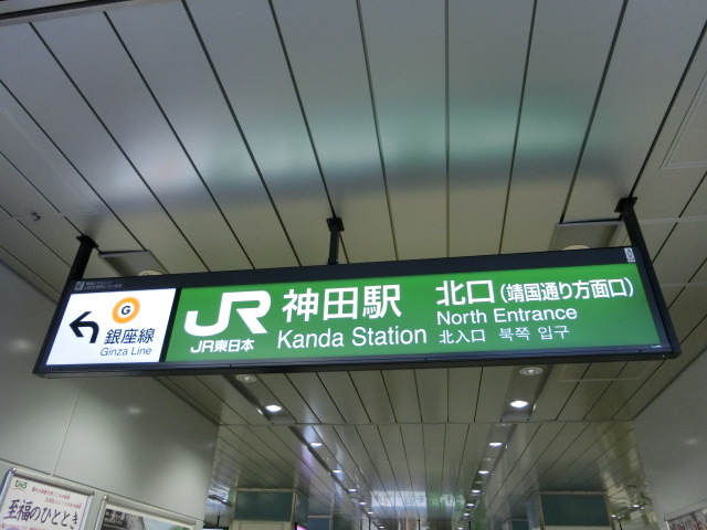 第1種 (北口)
