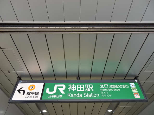 第1種 (北口)