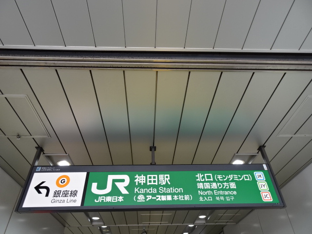 第1種 (北口)