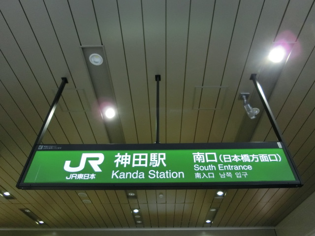 第1種 (南口)