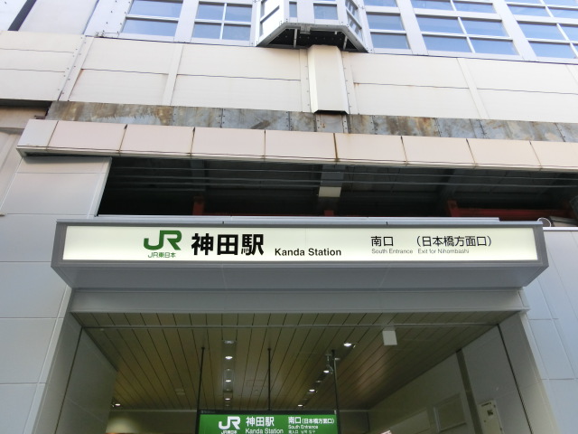 第1種 (南口)