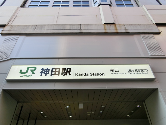 第1種 (南口)