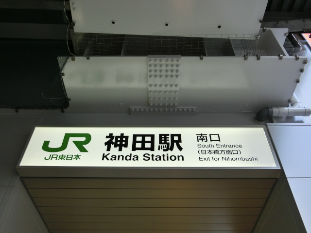 第1種 (南口)
