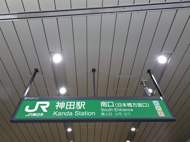第1種 (南口)