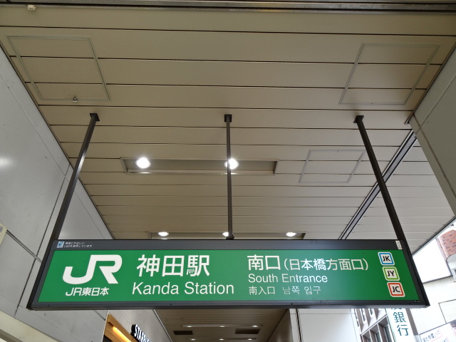 第1種 (南口)