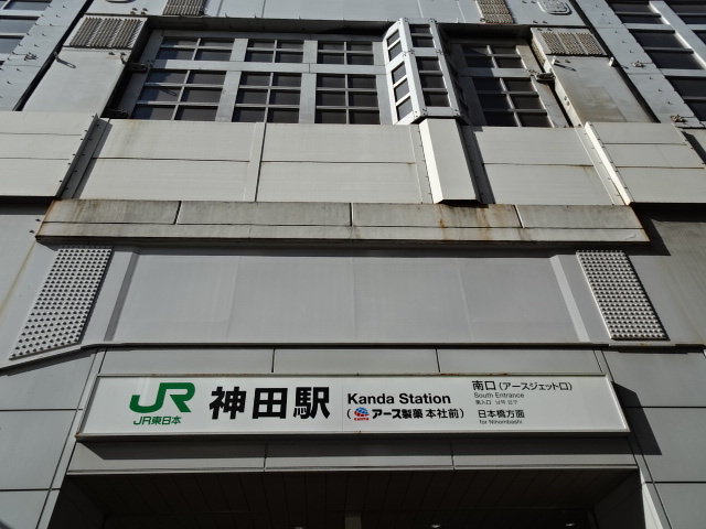 第1種 (南口)