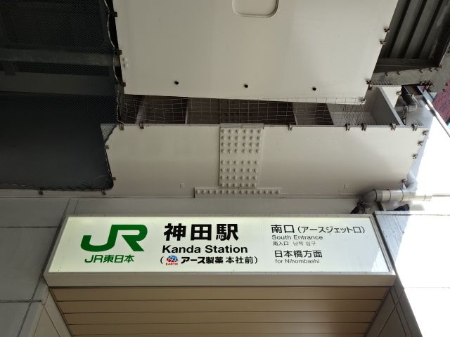 第1種 (南口)