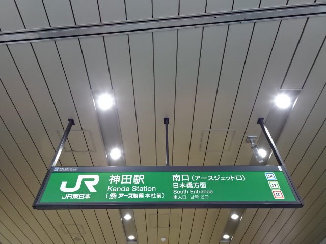 第1種 (南口)