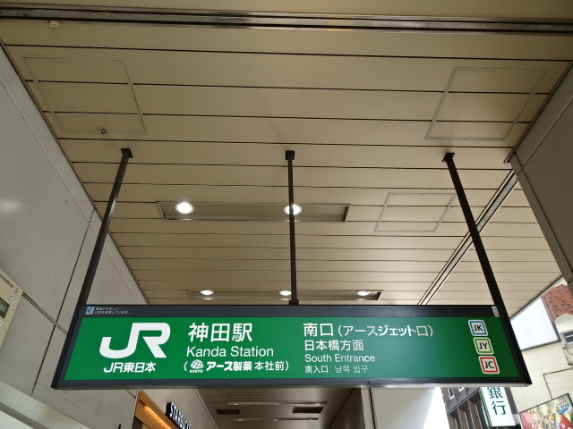 第1種 (南口)