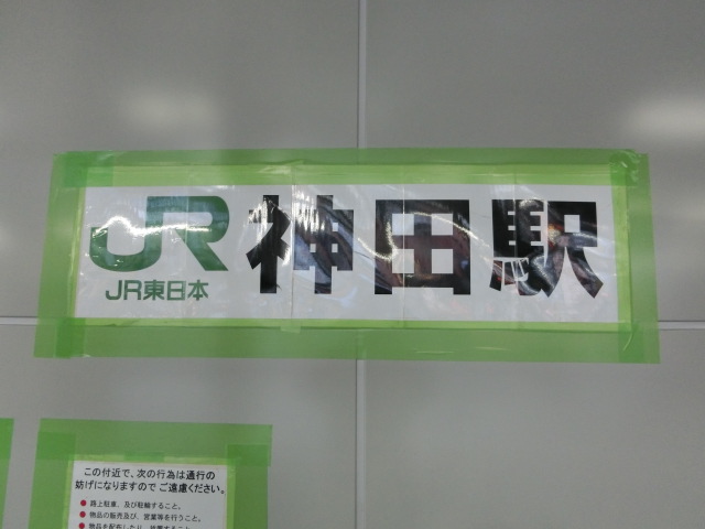 第1種 (西口)