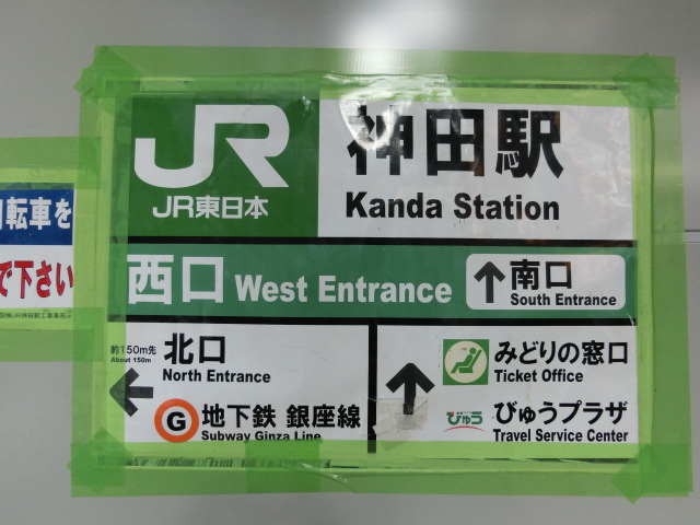 第1種 (西口)