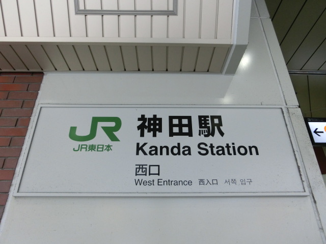 第1種 (西口)