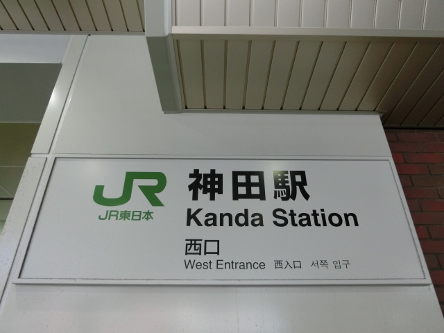 第1種 (西口)