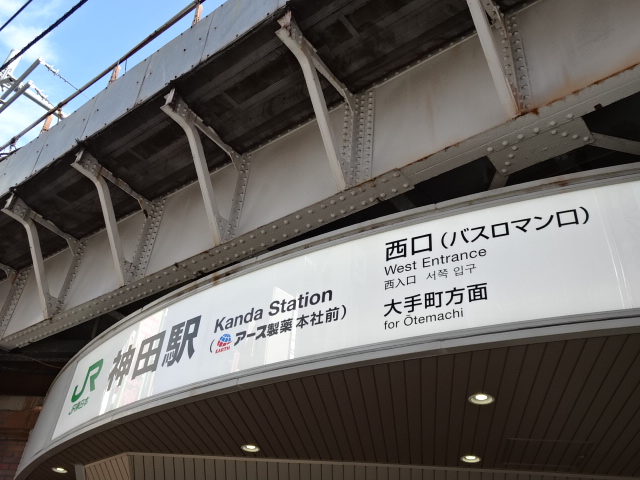 第1種 (西口)
