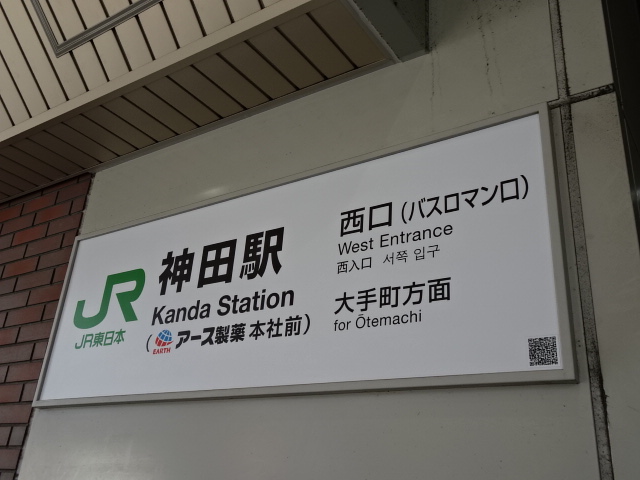 第1種 (西口)