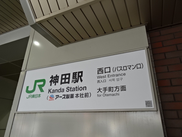 第1種 (西口)