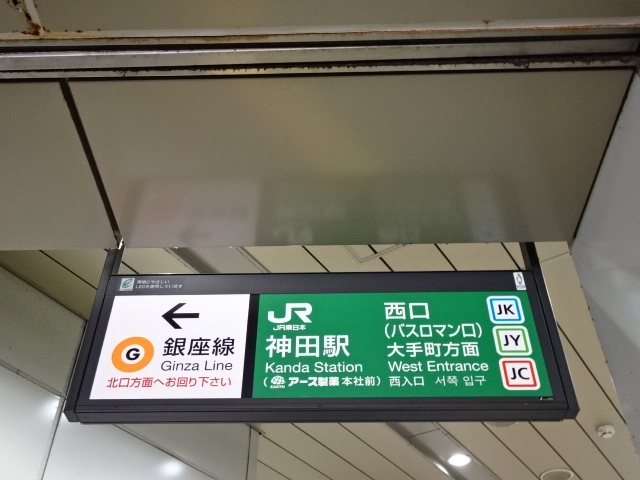 第1種 (西口)