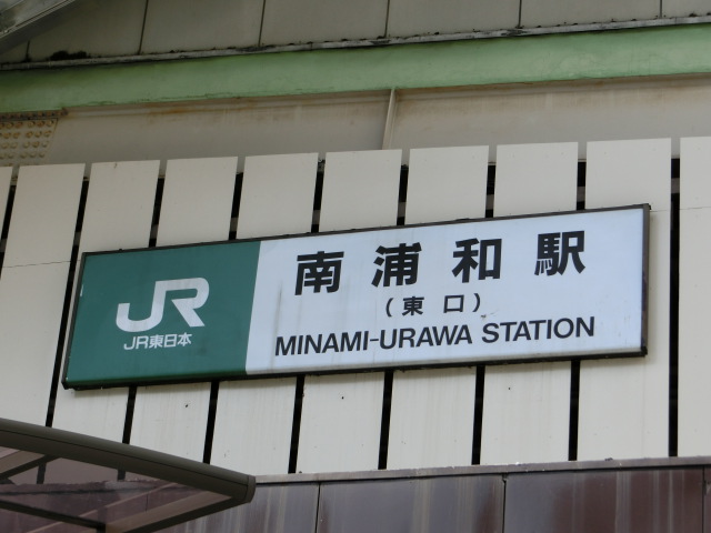 第1種 (東口)