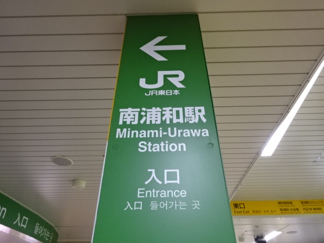 第1種 (改札口)