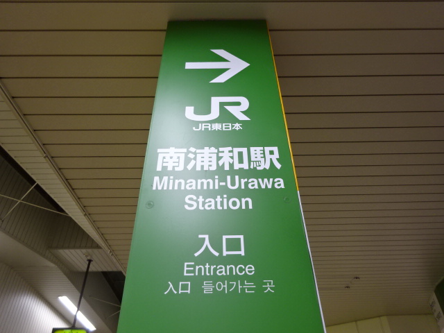 第1種 (改札口)