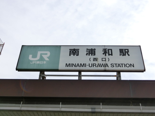 第1種 (西口)
