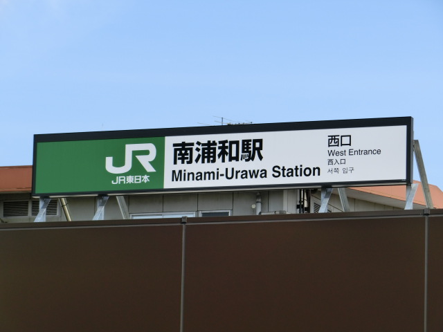 第1種 (西口)