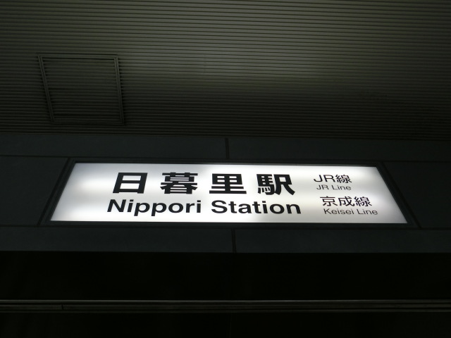 第1種 (東口)