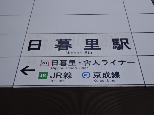 第1種 (東口)