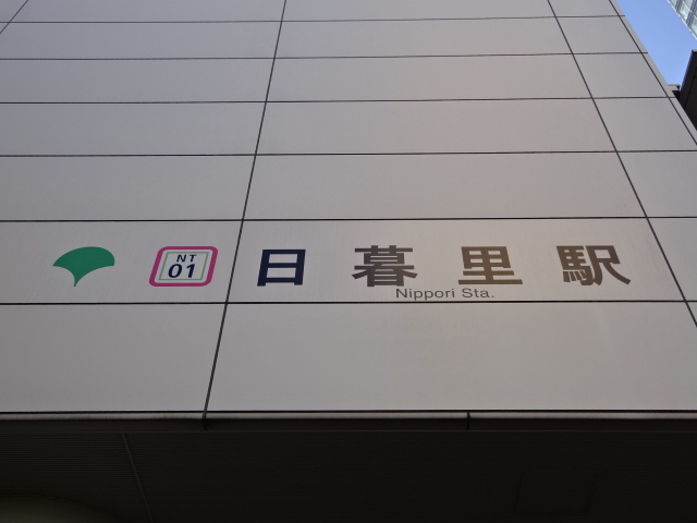 第1種 (東口)