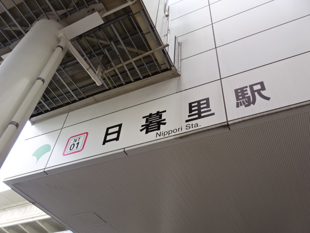 第1種 (東口)
