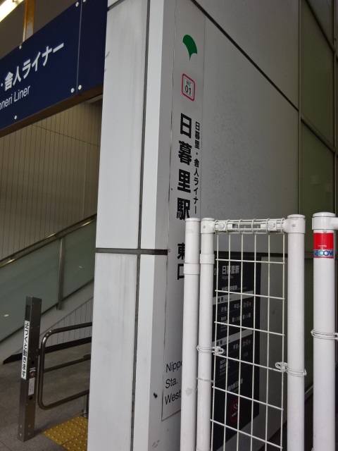 第1種 (東口)