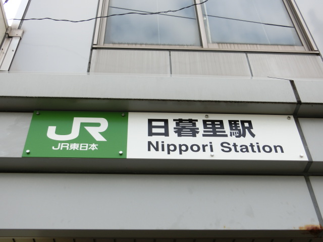 第1種 (北口)