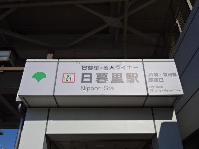 第1種 (北口)